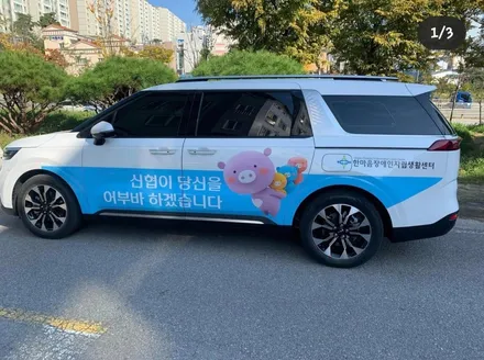 광주랩핑샵 위랩스 <카니발 광고랩핑> / 북구 신용동