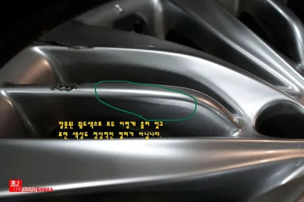 제네시스 G80 박리후 재 휠도색 휠119 / 서울 강남