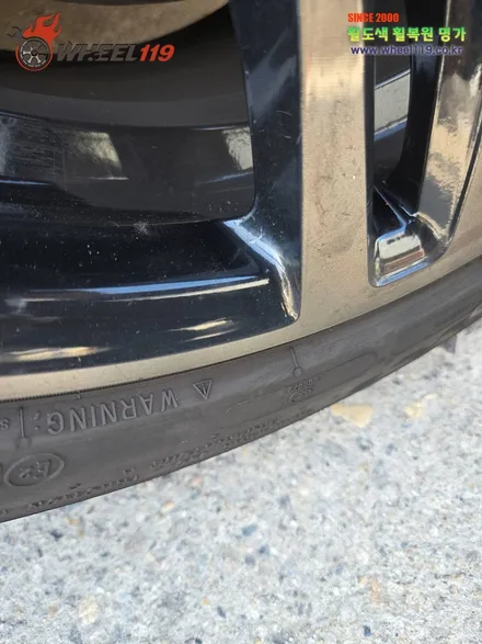 bmw 3시리즈 휠 복원 전문 휠119 / 서울 강남