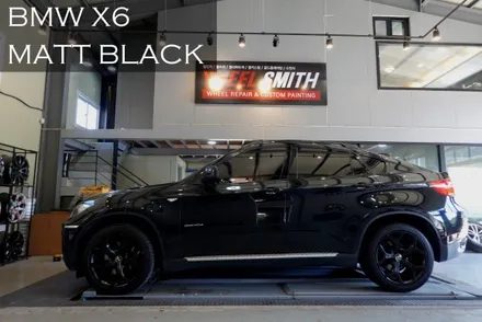성남휠수리 휠스미스 BMW X6 블랙 반무광 휠 도색 작업 후기! / 남양주, 구리, 의정부, 서울 노원