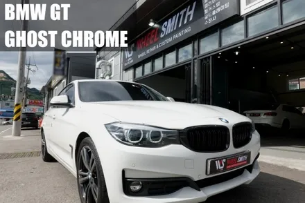 휠복원업체 휠스미스 BMW GT 고스트크롬 휠 도색 시공 후기 / 남양주, 구리, 의정부, 서울 노원