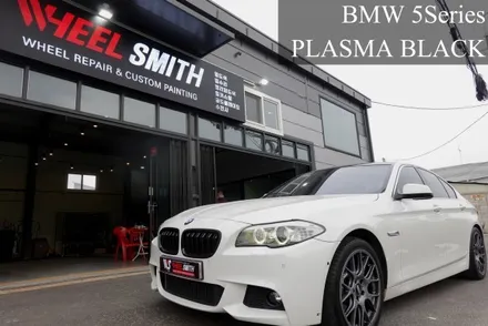 판교 휠도색 BMW 5시리즈 프라즈마 블랙 휠 도색 시공 후기! / 남양주, 구리, 의정부, 서울 노원