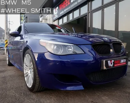 동탄휠수리 휠스미스 BMW M5 실버 휠 도색 작업 후기! / 남양주, 구리, 의정부, 서울 노원