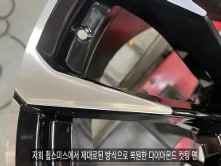 람보르기니 우르스 다이아몬드 컷팅 휠 복원 작업 후기 / 남양주, 구리, 의정부, 서울 노원