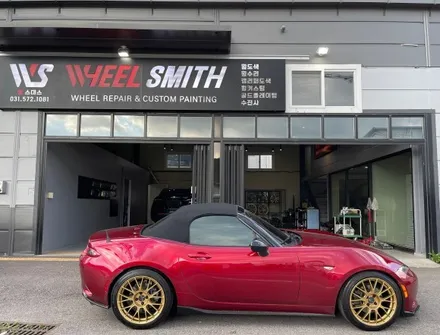 [마쯔다 MX-5 휠 복원 및 휠 도색 전문 업체 휠스미스] 마쯔다MX-5 로즈골드 휠 도색 작업 후기 / 남양주, 구리, 의정부, 서울 노원