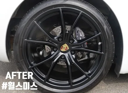 의정부휠도색 휠스미스 포르쉐 박스터S 블랙반무광 휠도색 작업후기! 믿고 맡기는 퀄리티 업체! / 남양주, 구리, 의정부, 서울 노원