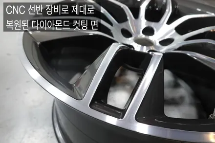 [경기도 휠복원 휠도색 휠수리] 재규어 F타입 다이아몬드 컷팅 복원 / 남양주, 구리, 의정부, 서울 노원