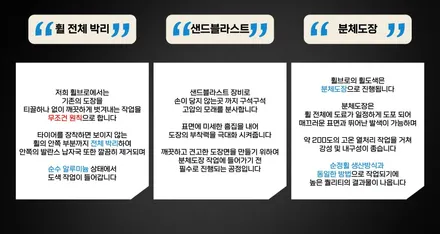 [휠브로][디 올 뉴 펠리세이드] 부산휠복원, 부산휠수리, 부산휠도색 / 부산 사상구 감전동