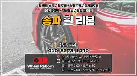 BMW 850i 순정 20인치 다이아커팅 휠복원 작업후기!! / 하남시 감북동