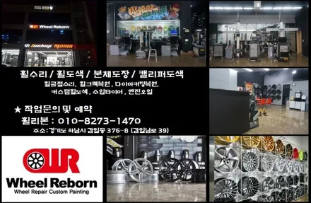 벤츠 CLS 450 유압식 굴절 휠수리 작업후기!! / 하남시 감북동