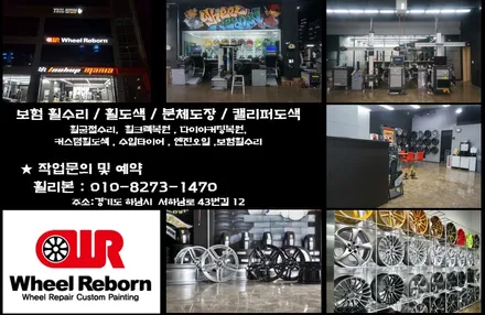 BMW M2 BBS RIA 18인치 블랙유광 분체도장 휠도색 작업후기!! / 하남시 감북동