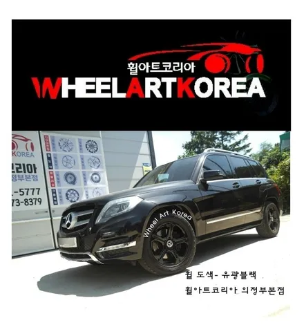 의정부 휠복원 휠아트코리아 -벤츠 gls 220 휠도색 유광블랙:) / 포천시 소흘읍