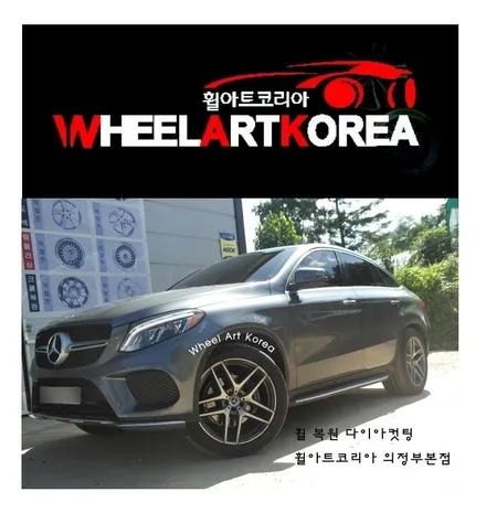 남양주 휠복원 휠아트코리아 - 벤츠 GLE 350D 4MATIC 다이아커팅 :) / 포천시 소흘읍