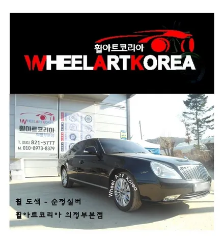 진접휠도색 휠아트코리아 - 쌍용 뉴 체어맨 w 순정휠복원도색 순정실버 :) / 포천시 소흘읍