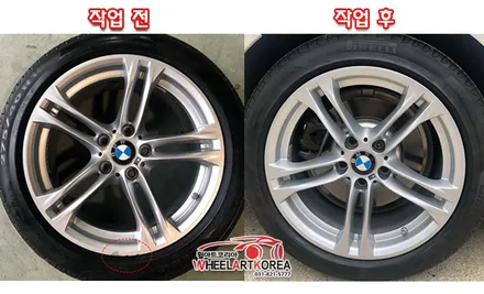 BMW 520d 휠수리 휠복원 - 휠아트코리아[구리 휠복원][별내 휠복원][의정부 휠수리] / 포천시 소흘읍