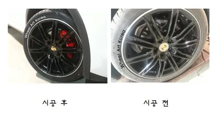 의정부 휠복원 휠아트코리아 - 포르쉐 카이엔 휠 라인컷팅:) / 포천시 소흘읍