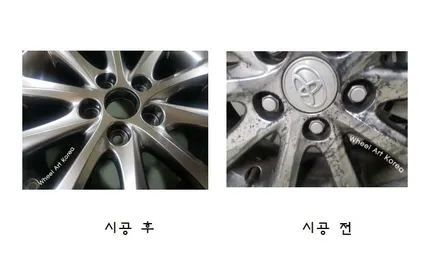 남양주 휠수리 휠아트코리아 - 도요타 캠리 휠수리 휠도색 고스트크롬 :) / 포천시 소흘읍