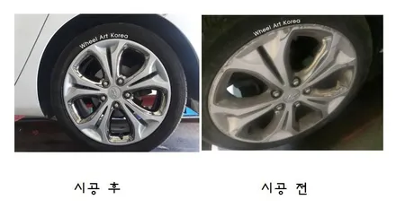 의정부 휠복원 휠아트코리아 - i 30 휠 복원 크롬커버클리어 :) / 포천시 소흘읍