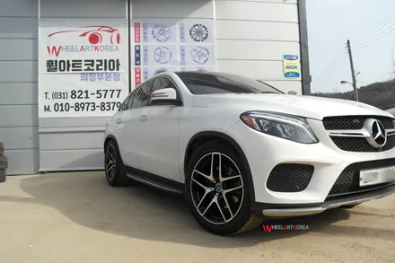 의정부휠복원 휠아트코리아 - 2017 벤츠 GLE 쿠페 350 4MATIC 커스텀블랙 :) / 포천시 소흘읍