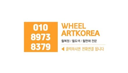 [휠아트코리아] 현대 팰리세이드 트윅스 20인치 휠복원/휠도색/휠용접 [포천, 의정부, 남양주, 양주] / 포천시 소흘읍