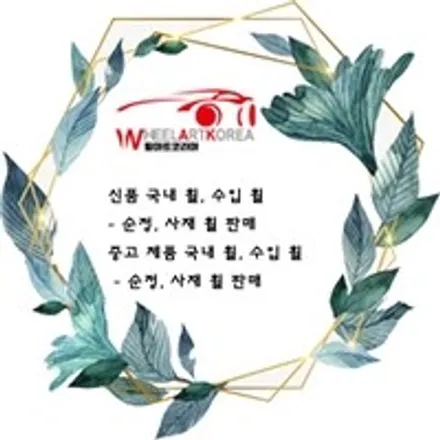 의정부휠복원 휠아트코리아 - 2017 벤츠 GLE 쿠페 350 4MATIC 커스텀블랙 :) / 포천시 소흘읍