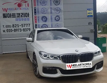 BMW 740i 휠복원 다이아몬드컷팅 - 휠아트코리아 [포천 휠복원][동두천 휠수리][의정부 휠복원] / 포천시 소흘읍
