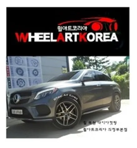 중랑구휠복원 휠아트코리아 - 벤츠 gls 220d 다이아몬드커팅 :) / 포천시 소흘읍