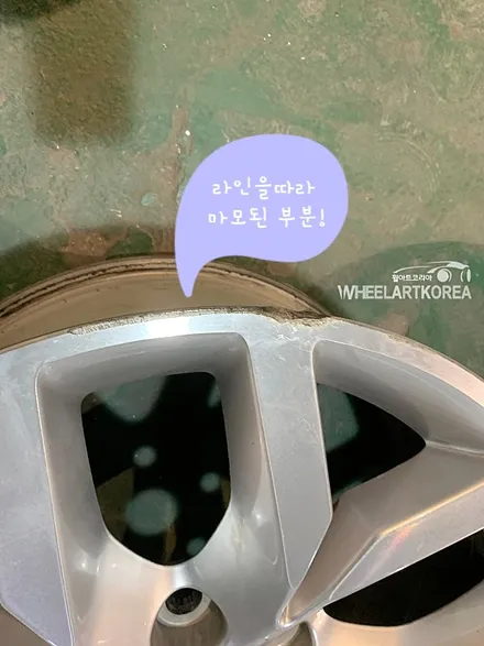[양주 휠복원] 쉐보레 임팔라 20인치 휠복원/휠클리어 작업 [의정부 양주 포천] / 포천시 소흘읍