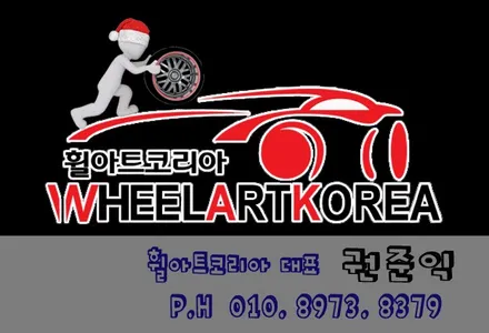 올뉴쏘렌토 유광블랙 도색 - / 포천시 소흘읍