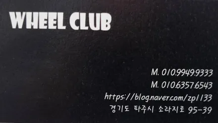 [휠클럽] 파주 휠복원 / 디스커버리4 22인치 보그 휠 실버 휠복원 / 파주시 신촌동