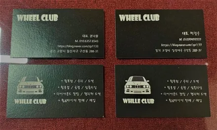 [휠클럽] 의정부 휠복원 / BMW F바디 X6 블랙유광 휠복원 / 파주시 신촌동