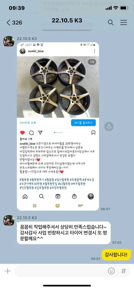 [휠클럽] K3 분체 유광블랙 오픈이벤트 휠복원 30만원~! / 파주시 신촌동
