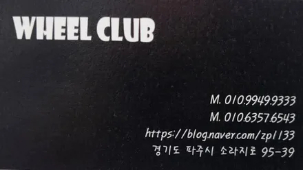 [휠클럽] 파주 휠복원 / 그랜저ig 사제휠 19인치 블랙유광 작업 / 파주시 신촌동