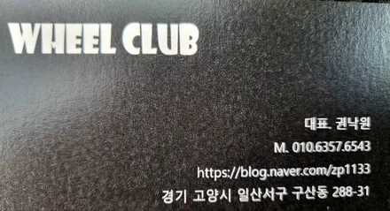 국산차휠복원 / 기아 쏘렌토 분체 유광블랙 휠복원 / 파주시 신촌동