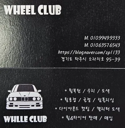 [휠클럽] 일산휠도색 전문 / BMW F바디 X6 실버 휠복원 / 파주시 신촌동