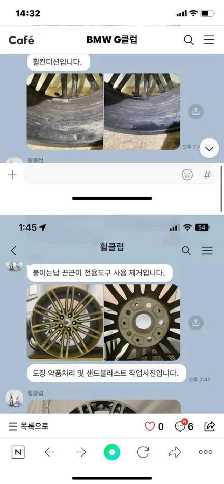 [휠클럽] BMW G클럽 동호회회원분 30만원 블랙유광 분체도장/ 레드 우레탄캘리퍼 작업기 / 파주시 신촌동