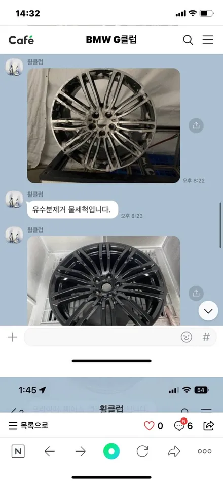 [휠클럽] BMW G클럽 동호회회원분 30만원 블랙유광 분체도장/ 레드 우레탄캘리퍼 작업기 / 파주시 신촌동