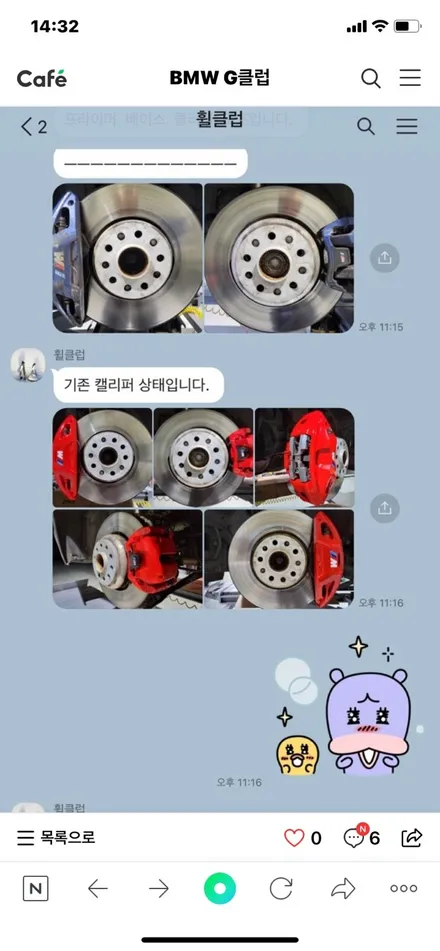 [휠클럽] BMW G클럽 동호회회원분 30만원 블랙유광 분체도장/ 레드 우레탄캘리퍼 작업기 / 파주시 신촌동