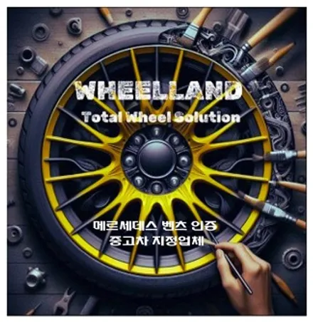 [울산휠랜드]렉서스ES300h 오리지날 화이트크롬·슈퍼클리어분체코팅·휠복원·수리 / 울산 울주