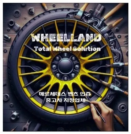 [울산 휠랜드] 벤츠S 450 >오리지널 휠복원 · CNC 다이아 컷· GMA아크릴코팅 / 울산 울주