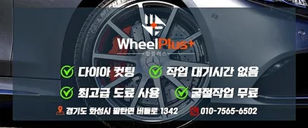 [화성 휠도장 / 동탄 휠도장] 아우디 Q5 19인치 고스트크롬 분체도장 및 알곤 용접 완벽 복원 / 화성시 팔탄면