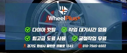 [화성 휠도색 / 동탄 휠도색] 제네시스 G70 19인치 유광 블랙 분체도장, 레드 캘리퍼와 환상 조합 / 화성시 팔탄면