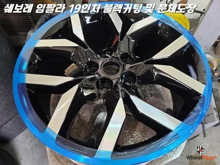 화성휠수리 전문업체 휠플러스에 입고된 쉐보레 임팔라 / 화성시 팔탄면