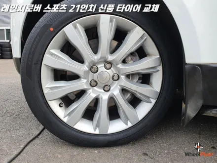 화성타이어교체 레인지로버 스포츠 21인치 신품 교체 / 화성시 팔탄면