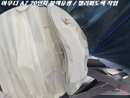 수원휠도색 아우디 A7 20인치 휠 블랙유광 캘리퍼도색 작업 / 화성시 팔탄면