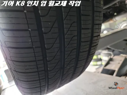화성휠교체 첫 입고된 기아의 야심찬 모델 K8 휠 사이즈 변경 작업 / 화성시 팔탄면