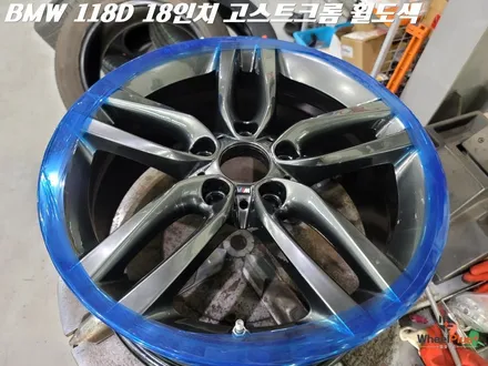 화성 안산 휠도색 BMW 118D 고스트크롬 도색 / 화성시 팔탄면