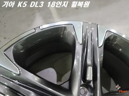 평택휠복원 기아 K5 조수석 뒤쪽 18인치 휠 1짝 수리 작업 / 화성시 팔탄면