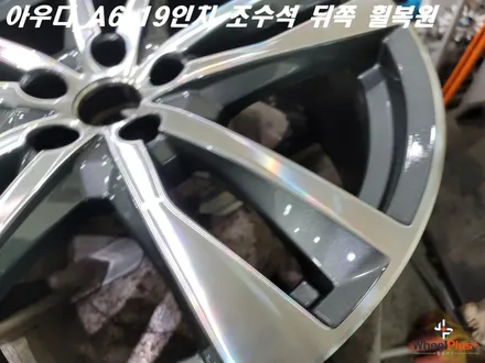 안성휠복원 아우디 A6 조수석 뒤쪽 림 기스 수리 / 화성시 팔탄면