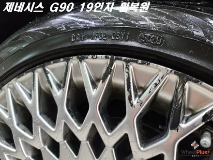 안산휠복원 제네시스 G90 19인치 상처가 많았지만 작업 성공! / 화성시 팔탄면